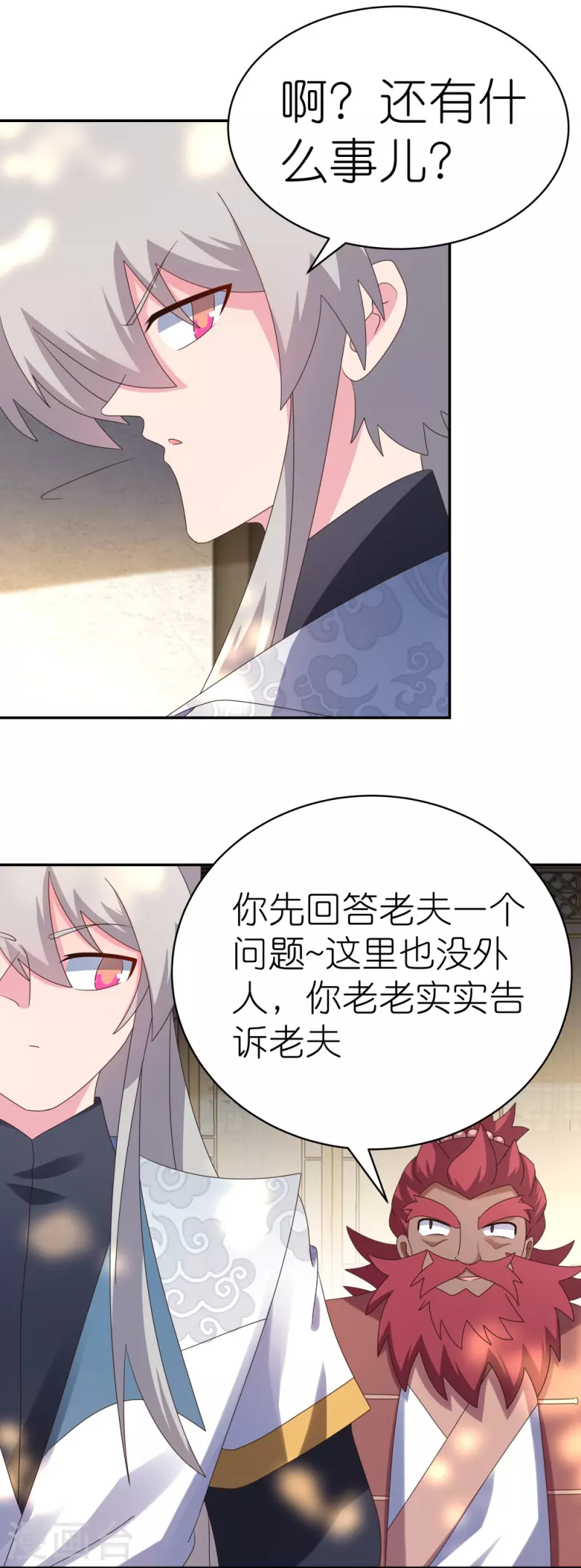 第360话 风流债4