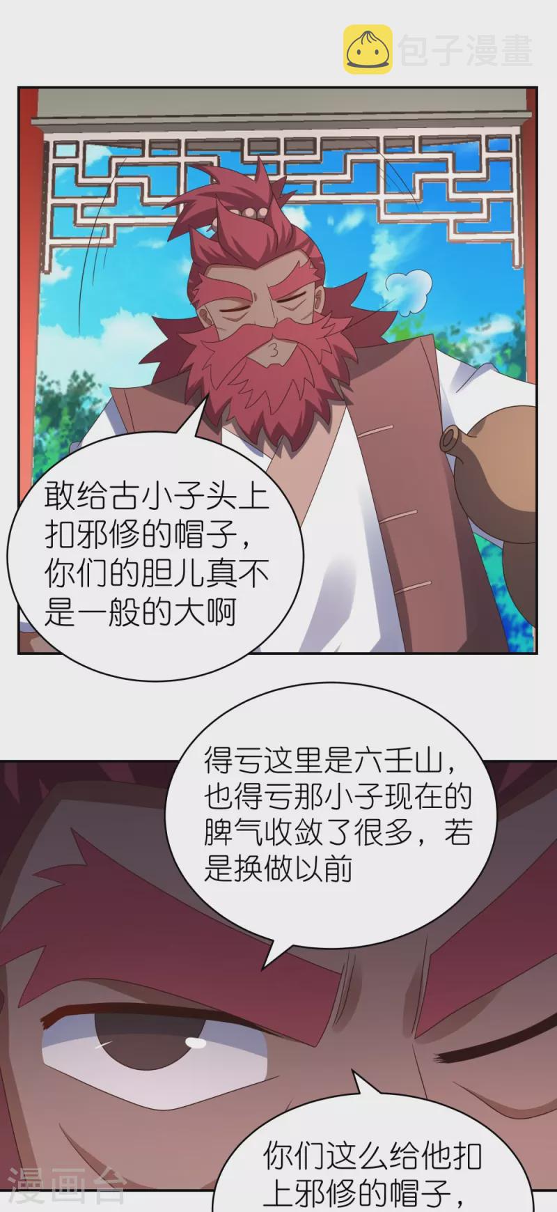 第330话 缓兵之计？23