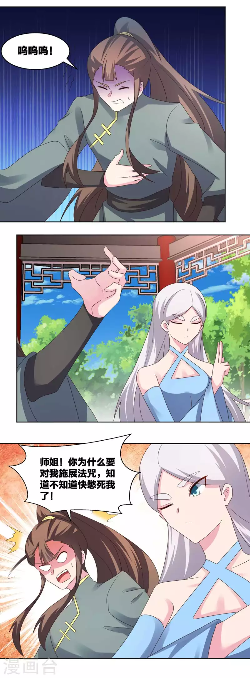 第216话 无冤无仇5