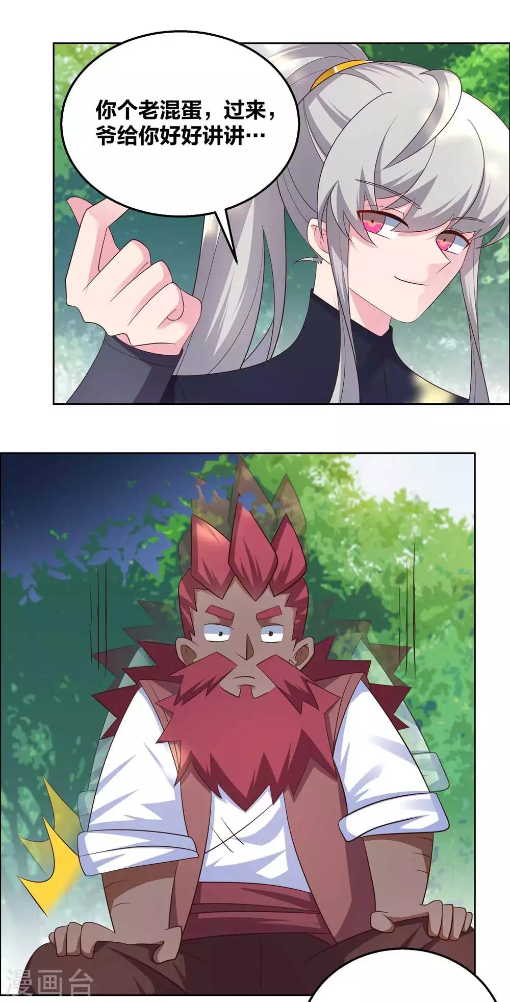 第184话 灵魂封印11