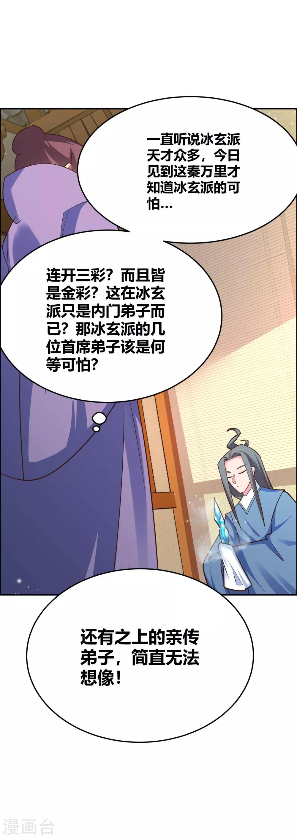 第125话 邀请19