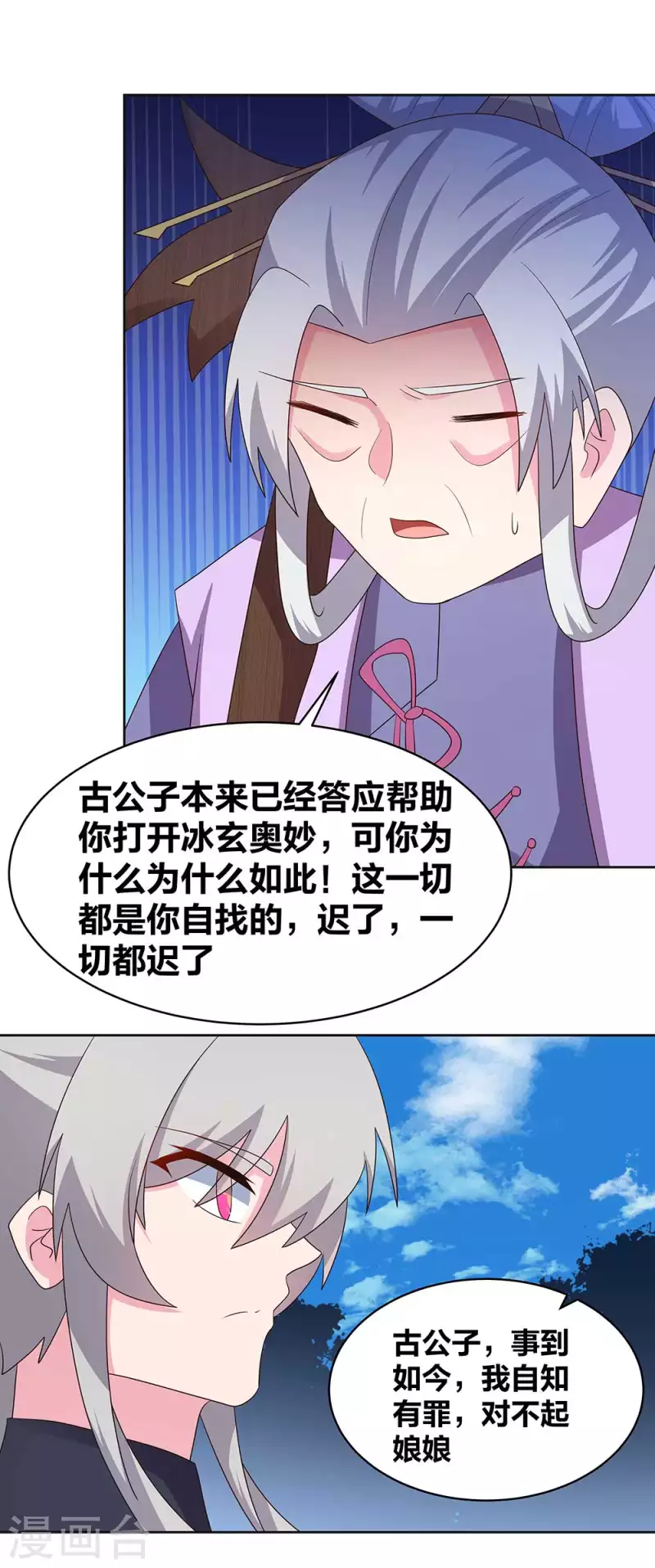 第233话 毫无想法17