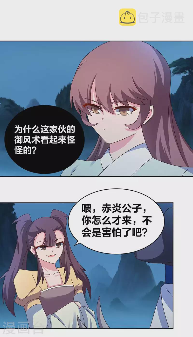 第264话 诡异的男人5