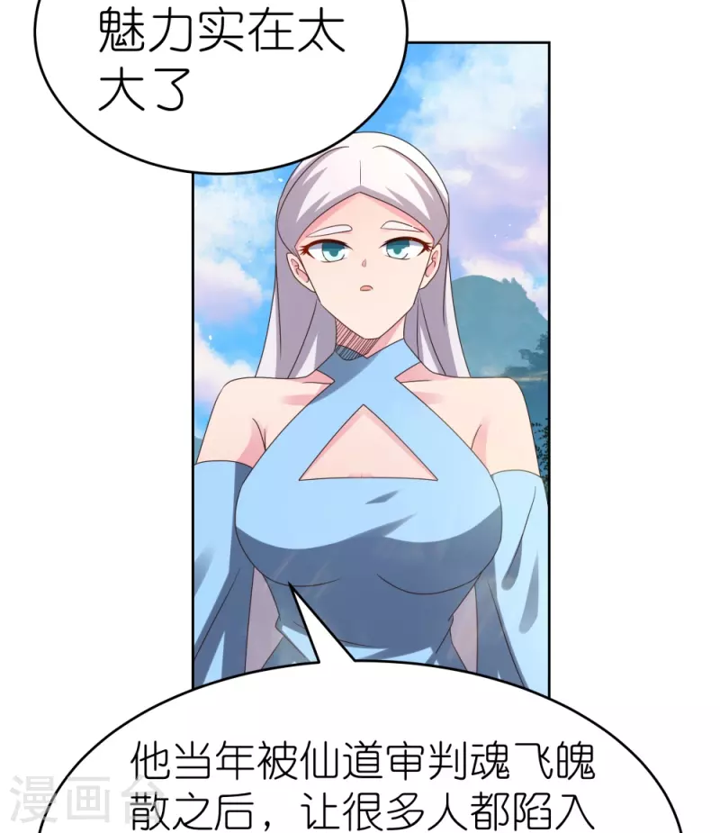 第387话 恶毒女人登场12