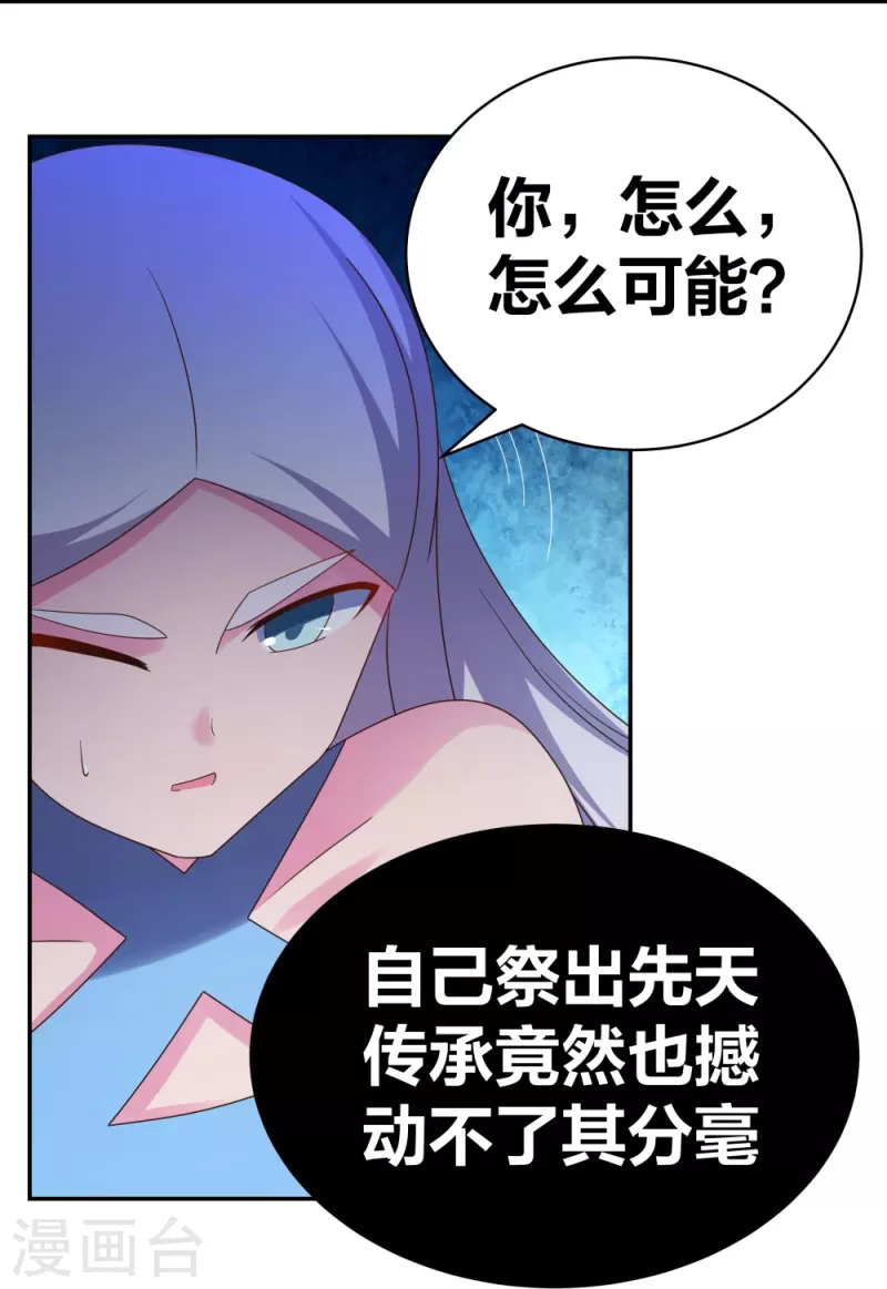 第292话 不认人10
