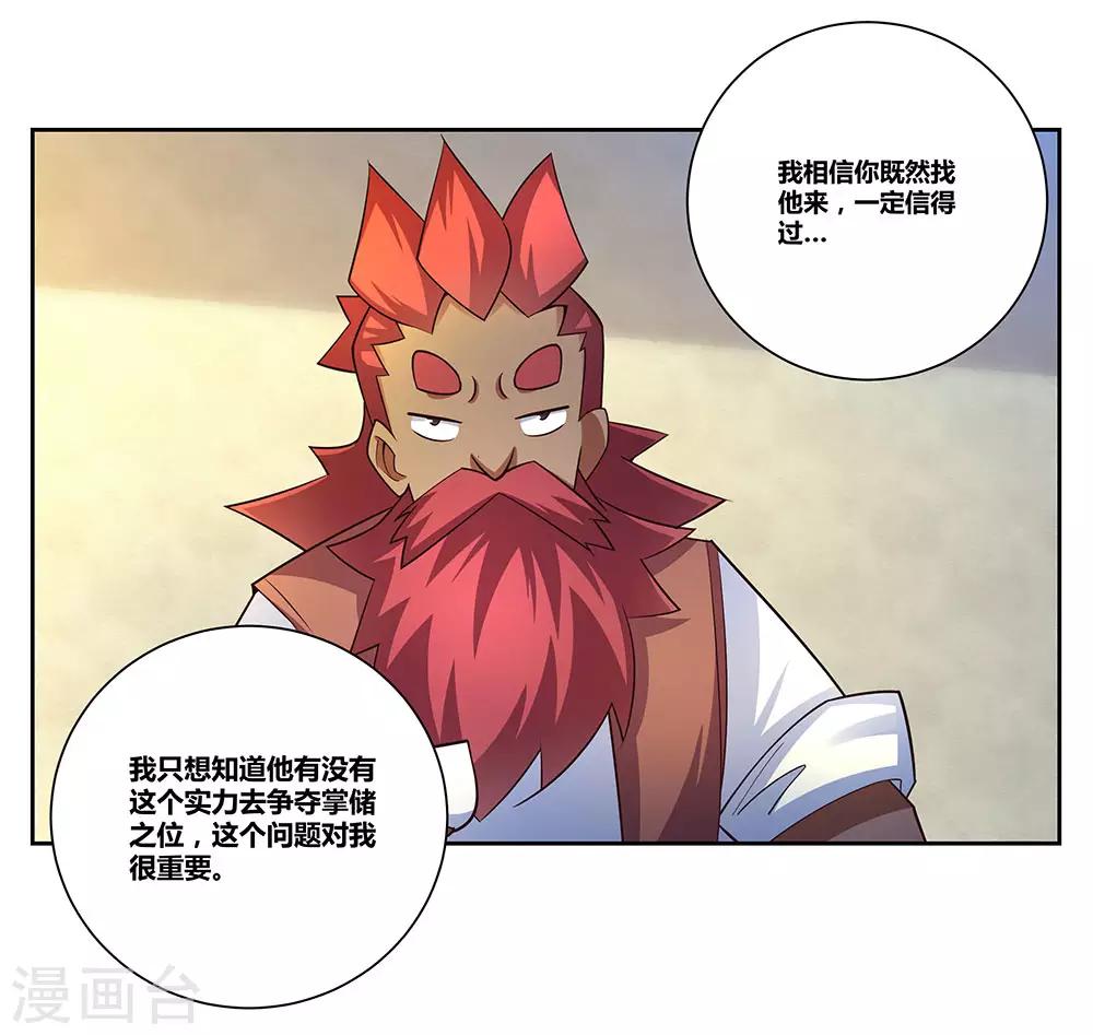 第67话 仁德的协助25