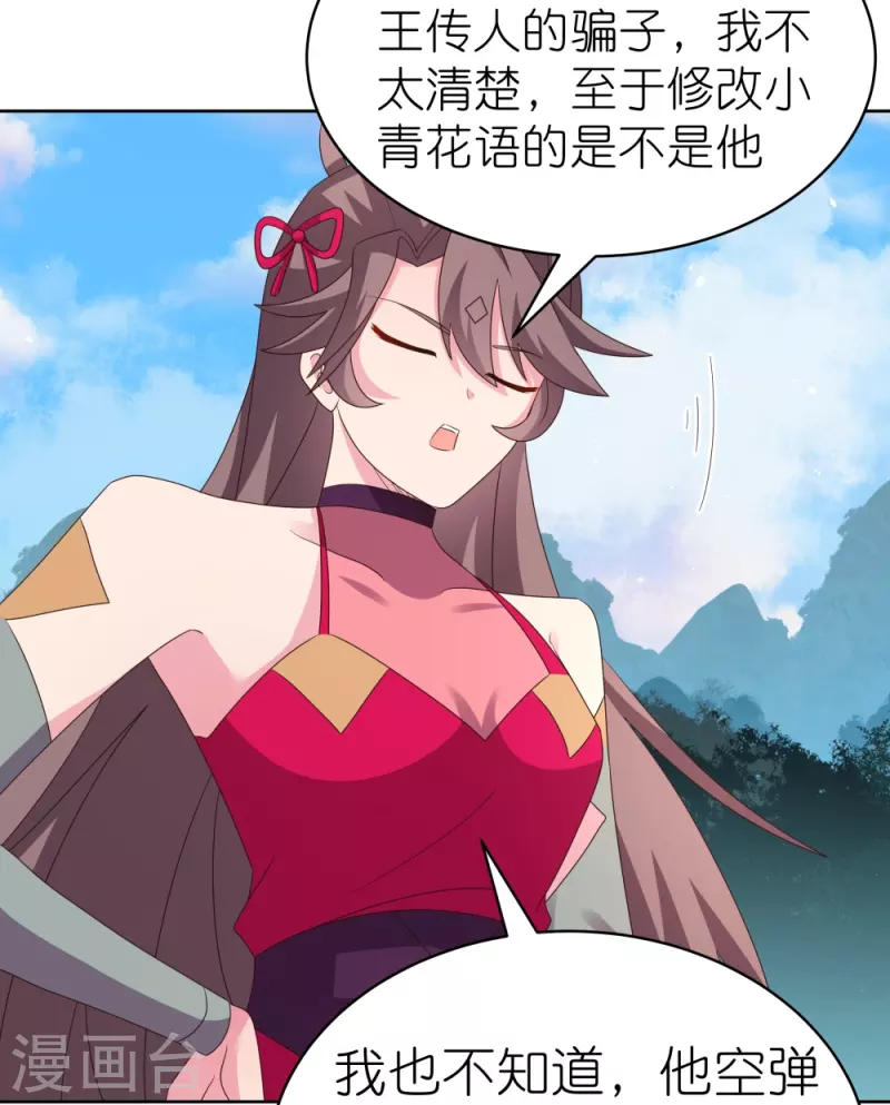 第397话 替天行道12