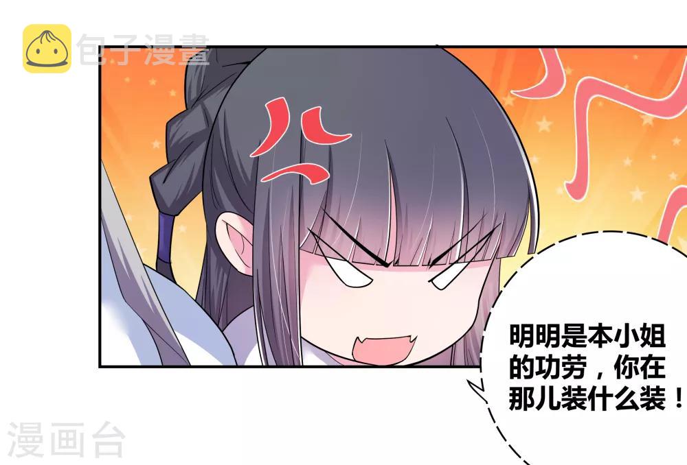 第4话 路途偶遇33