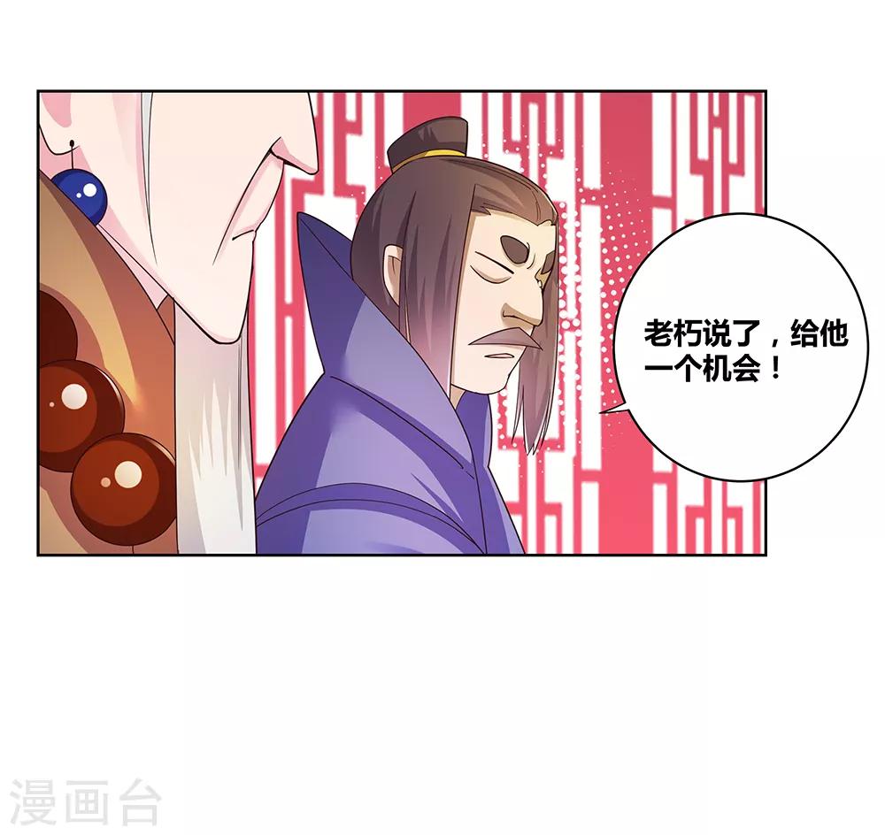 第34话 第一关 灵力考察10