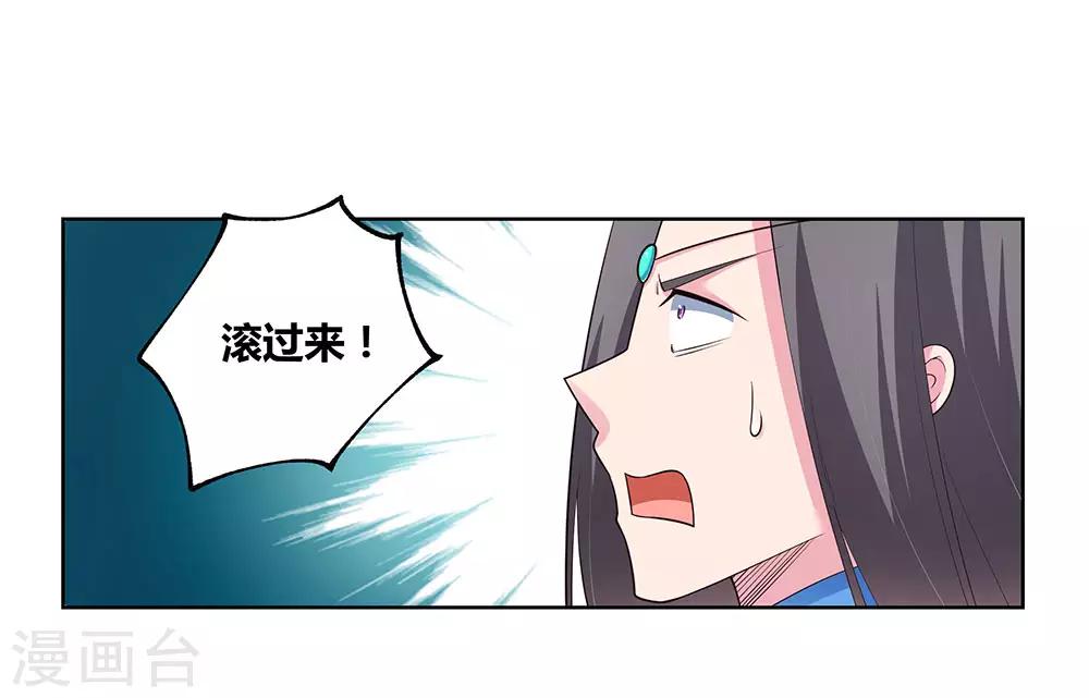 第91话 不客气的下场9