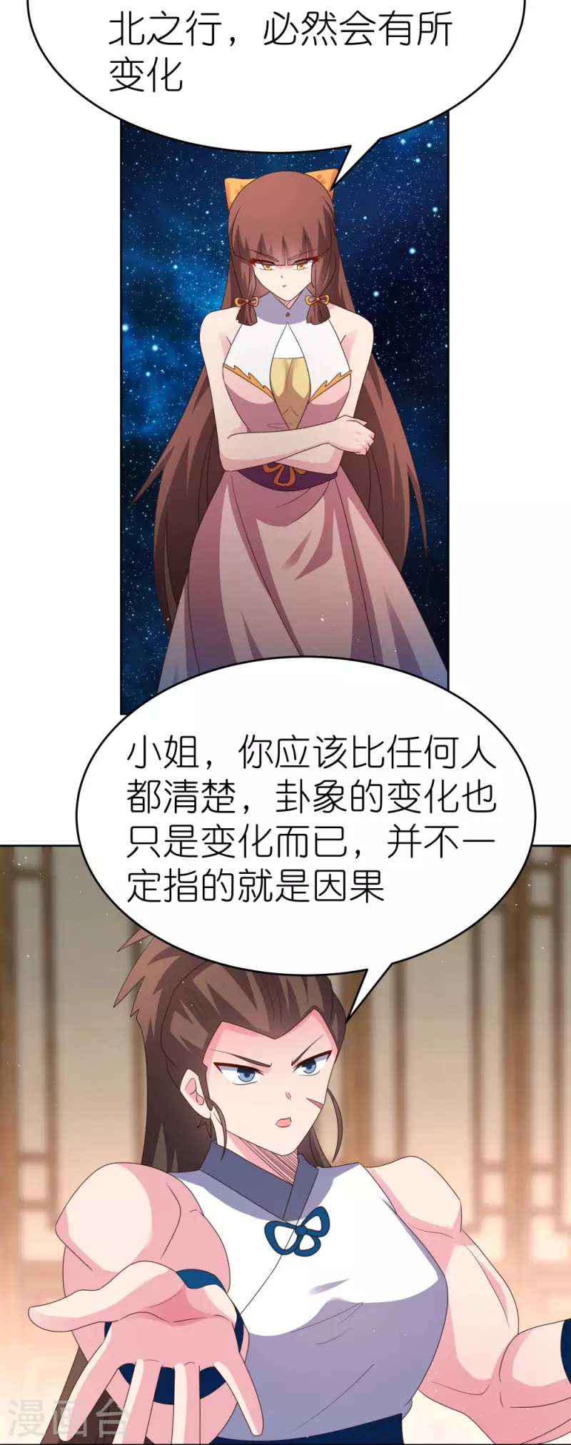 第381话 重大转折8