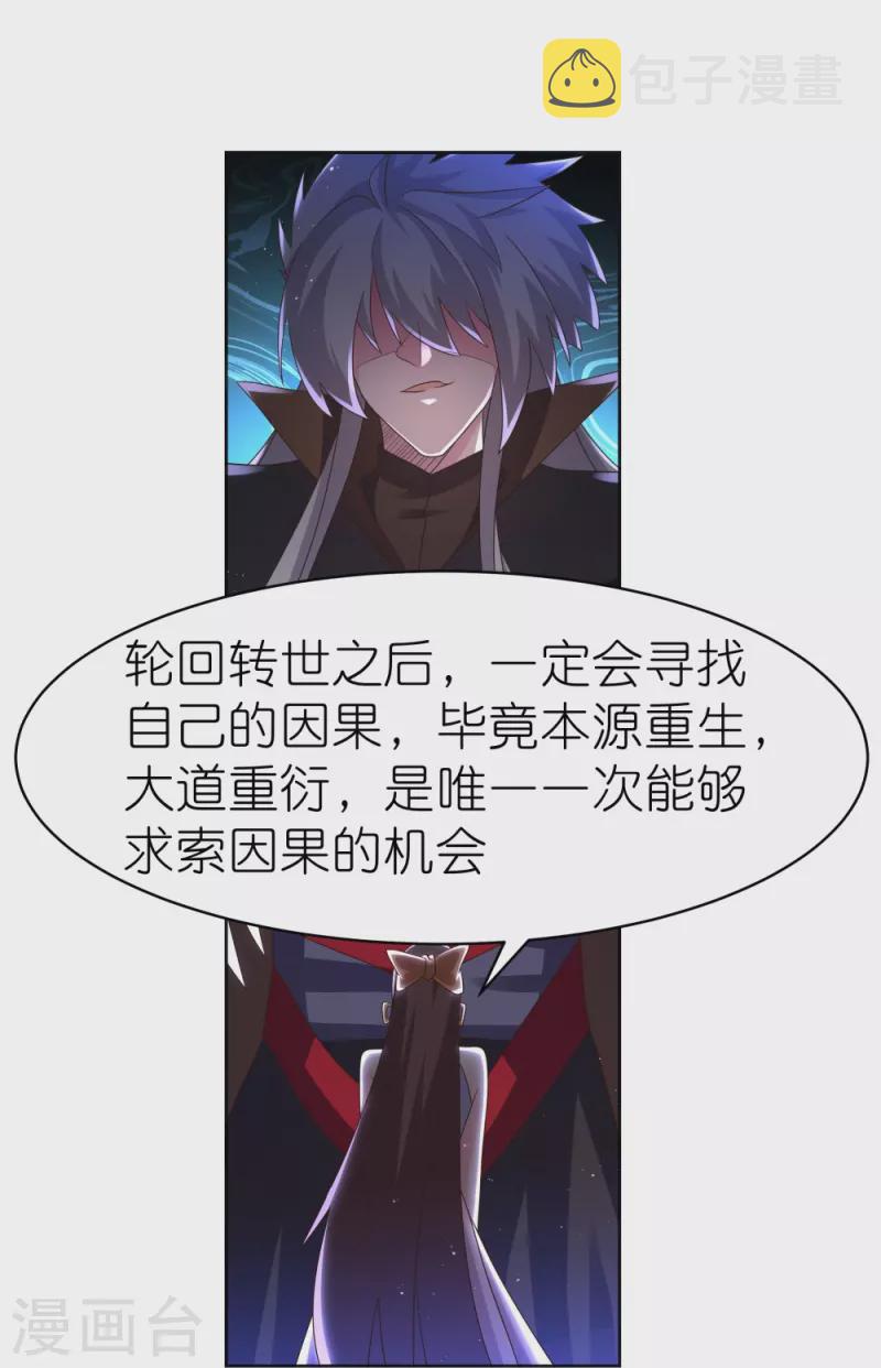 第382话 玄机6
