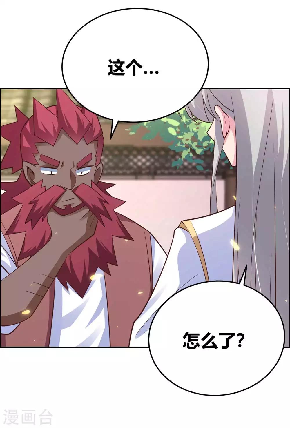 第124话 冰玄派5