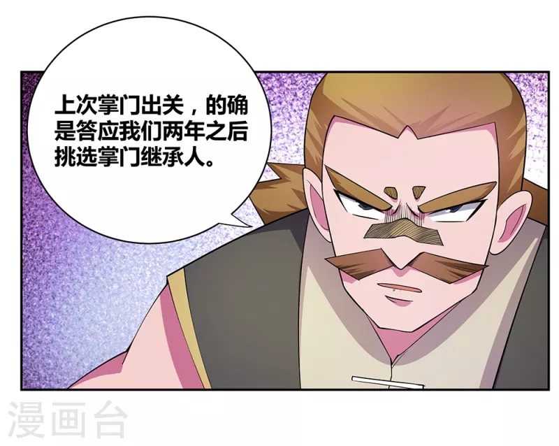 第31话 修炼6