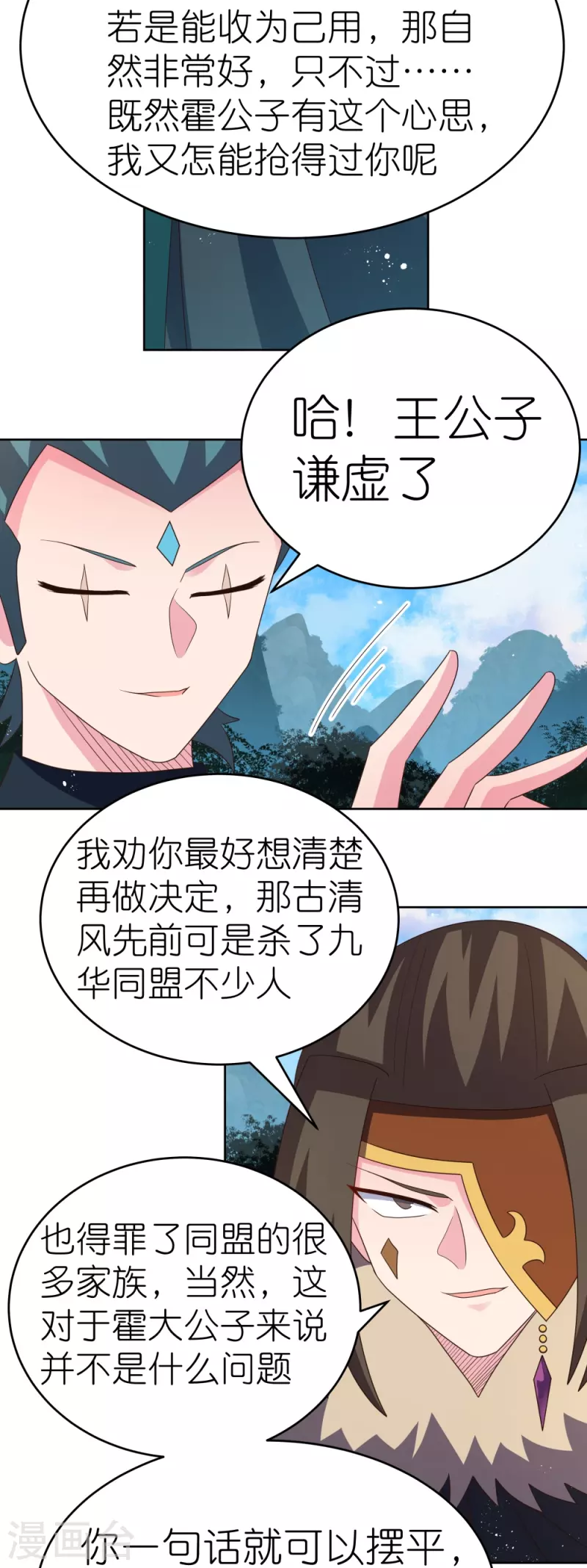 第385话 拉帮结派18