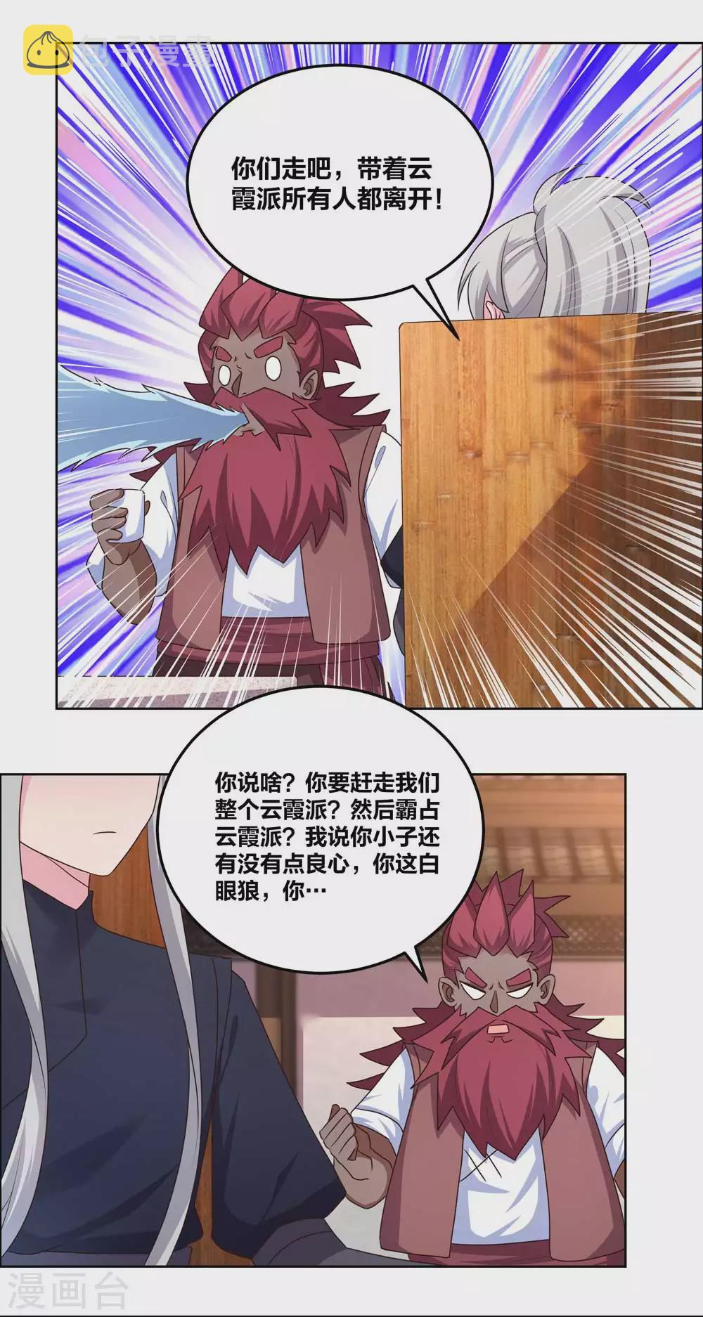 第194话 天降横祸6