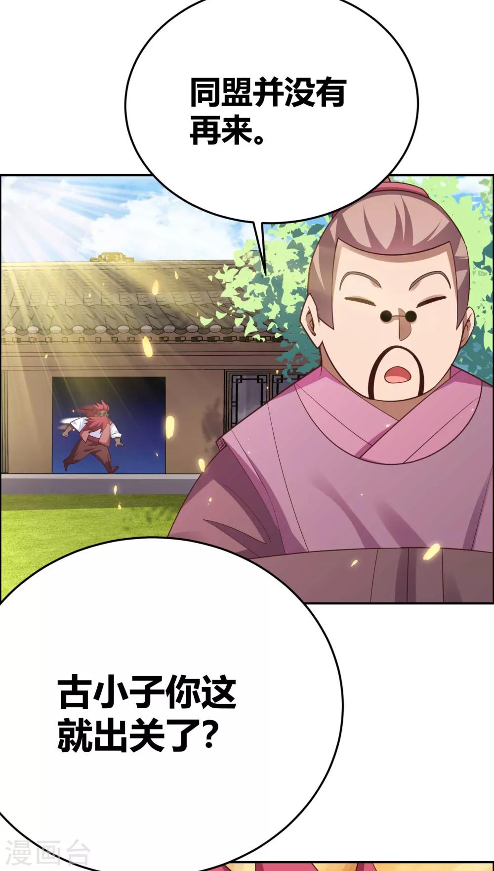 第123话 炎阳之心的去向11