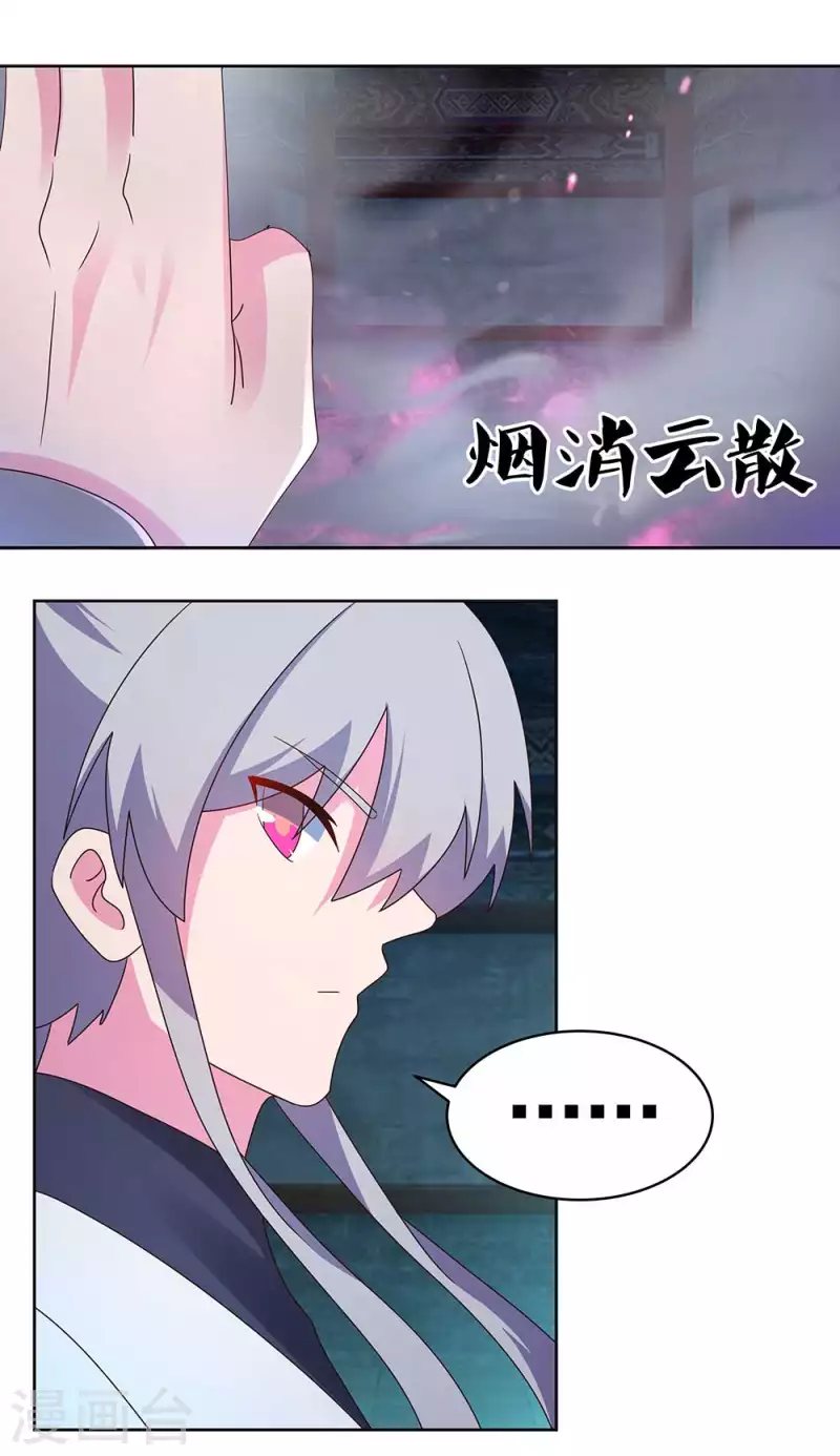 第278话 凤凰的嫡系1