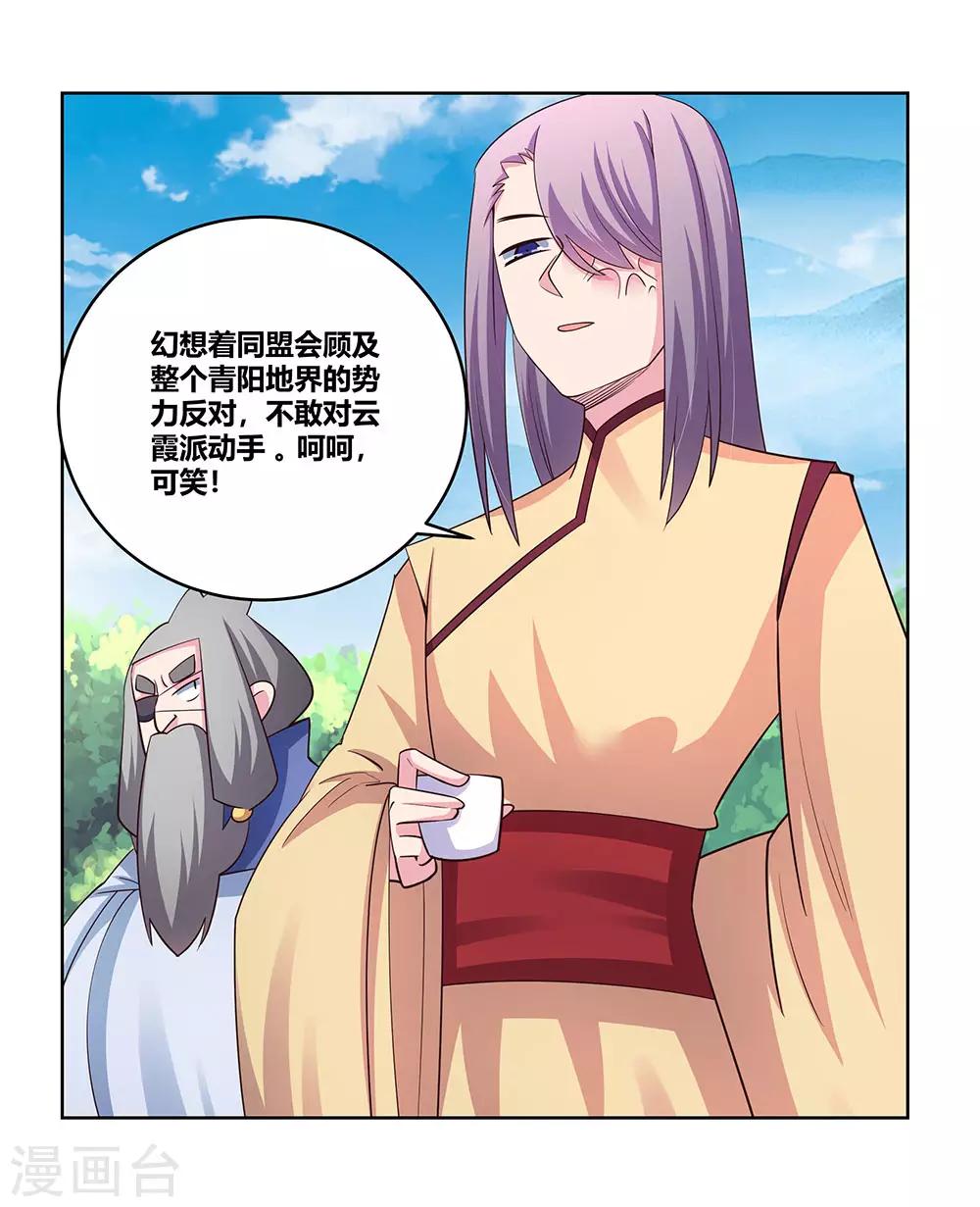 第104话 威胁19
