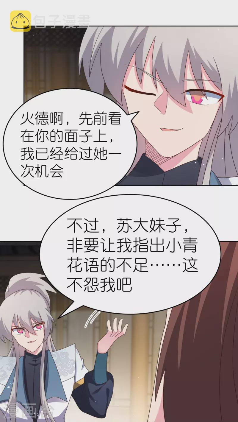第374话 回春指2