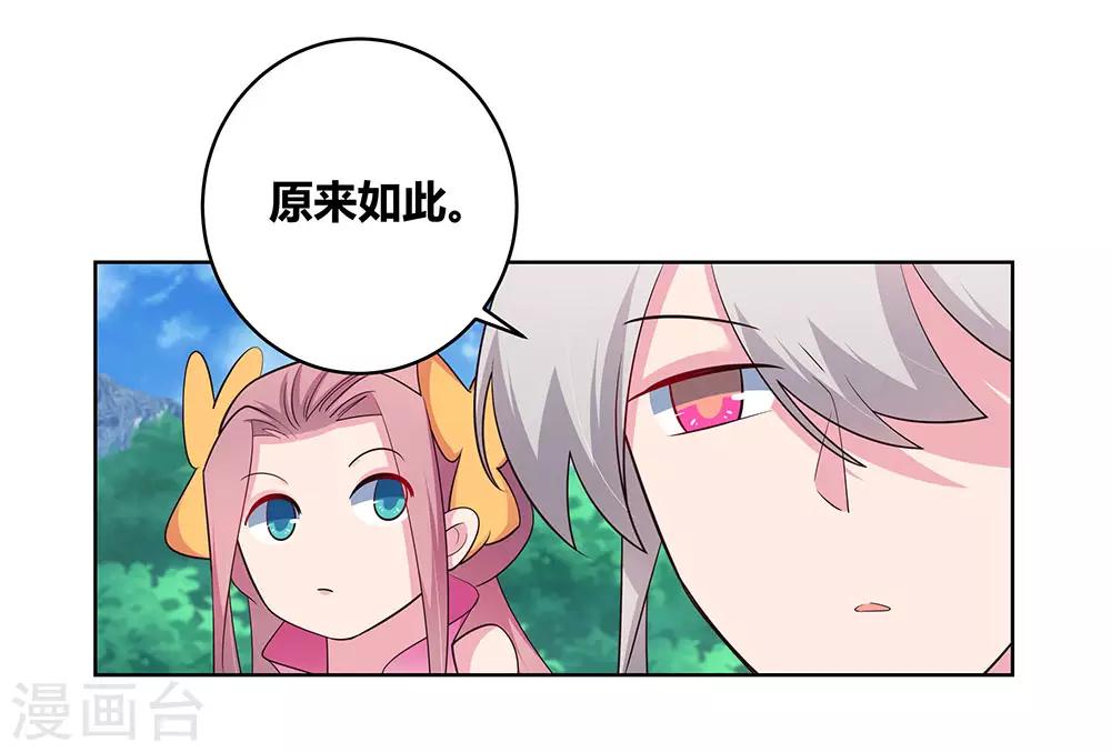 第108话 计划取消6