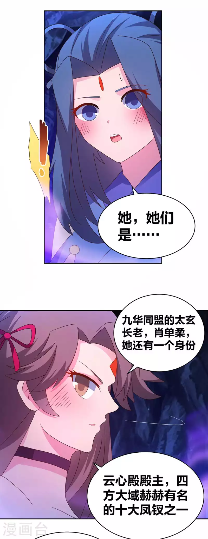 第287话 都是美女！？18