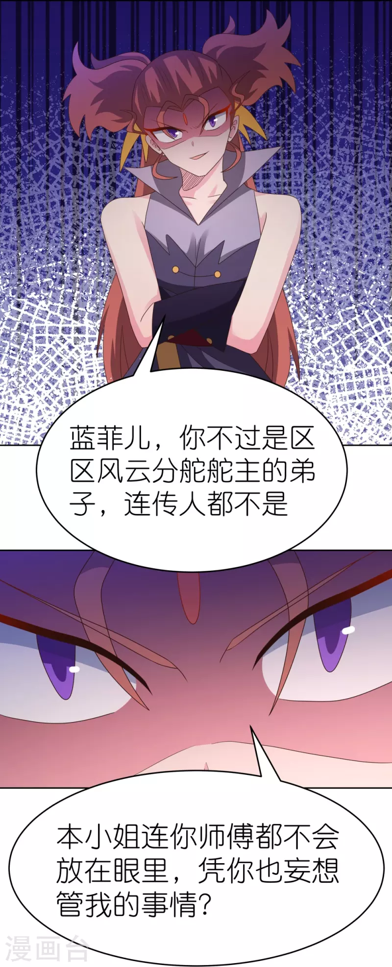 第388话 雷云分舵11