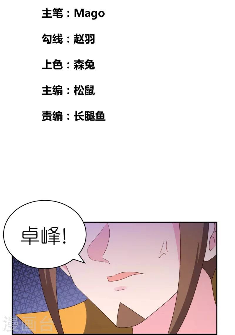 第315话 较劲1