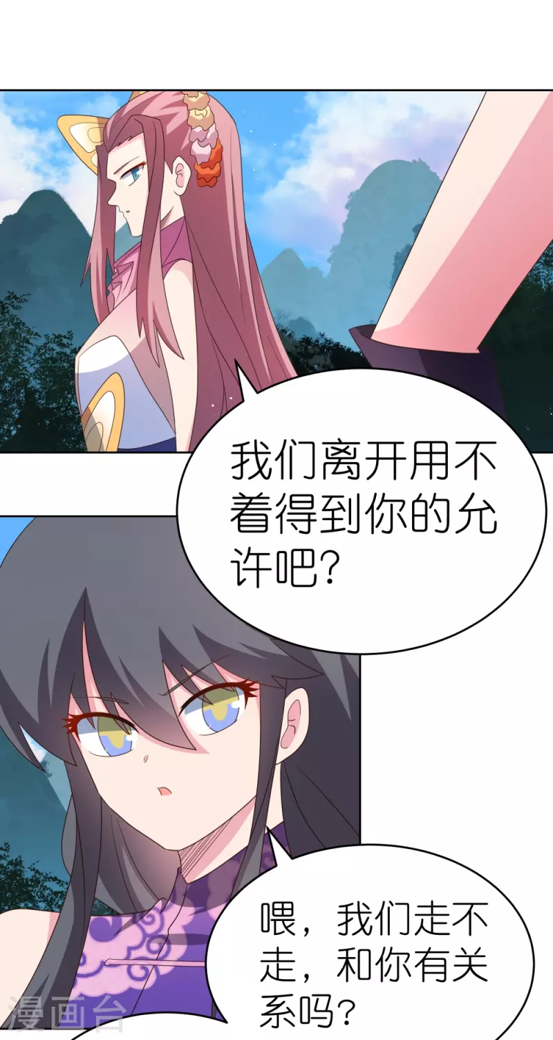 第387话 恶毒女人登场21