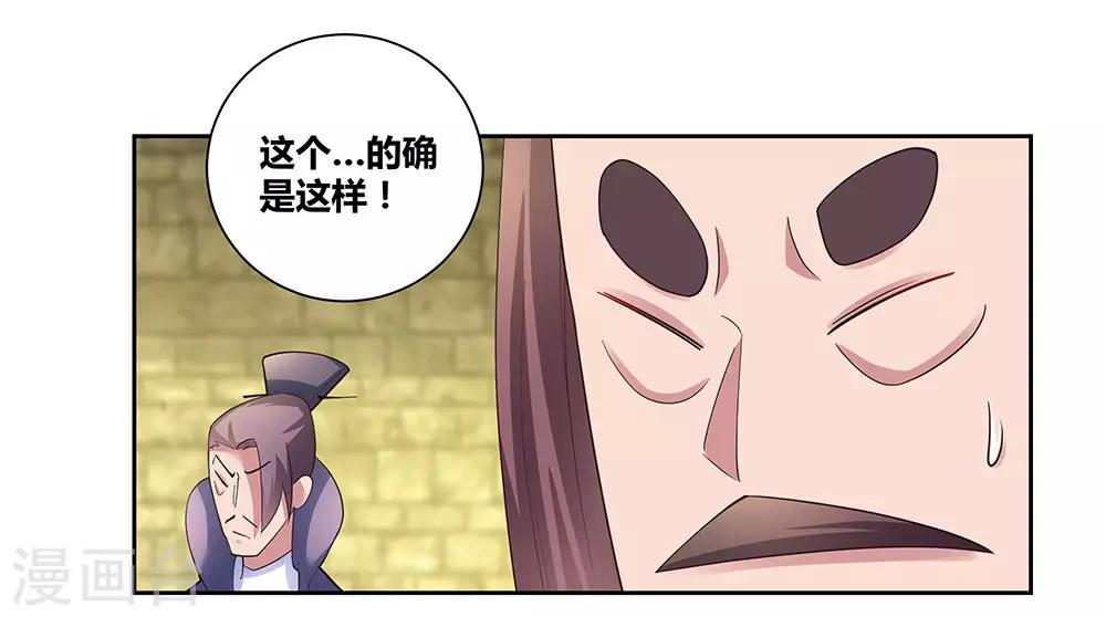 第56话 大比初日321