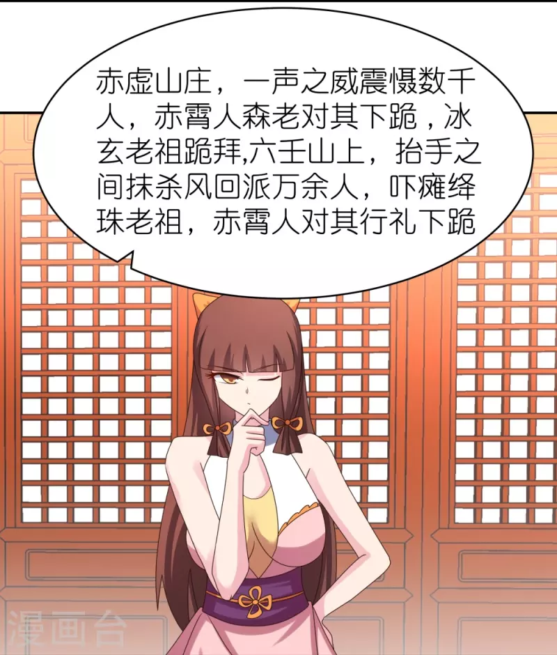 第355话 大逆乾坤血脉21