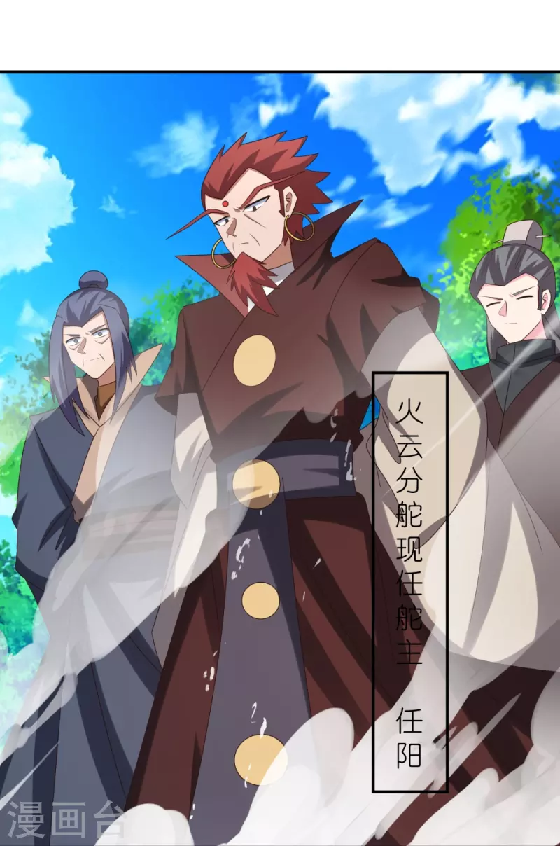 第332话 蛊虫噬心31
