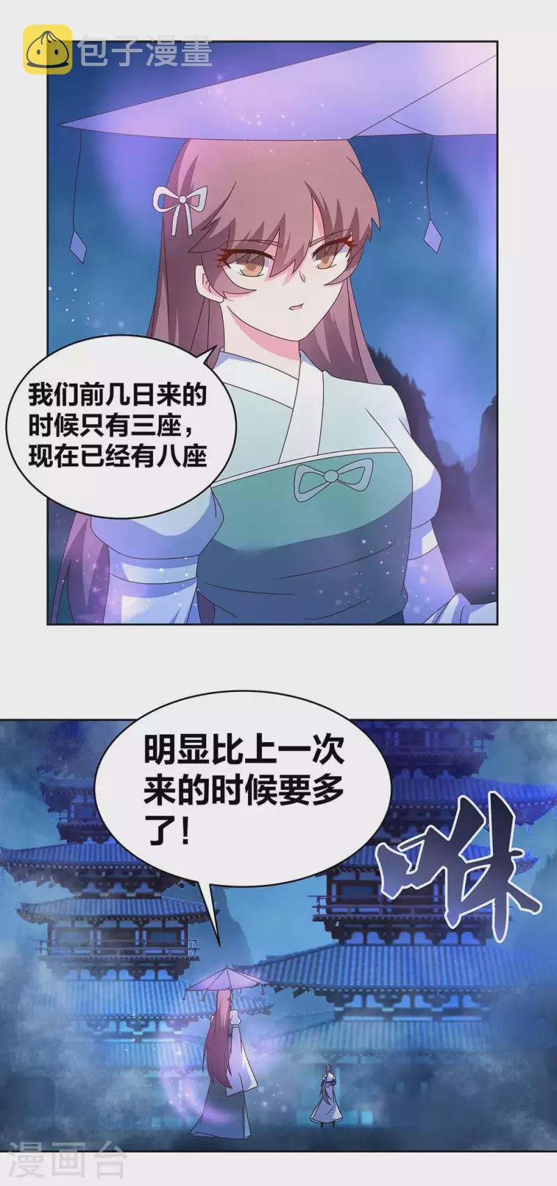 第268话 公子白鹤3