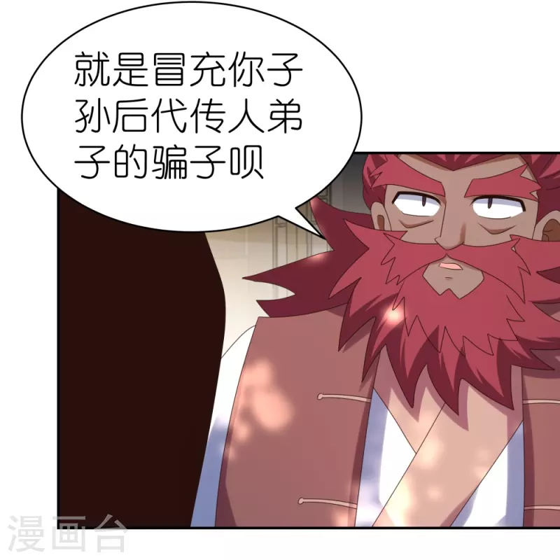 第360话 风流债17