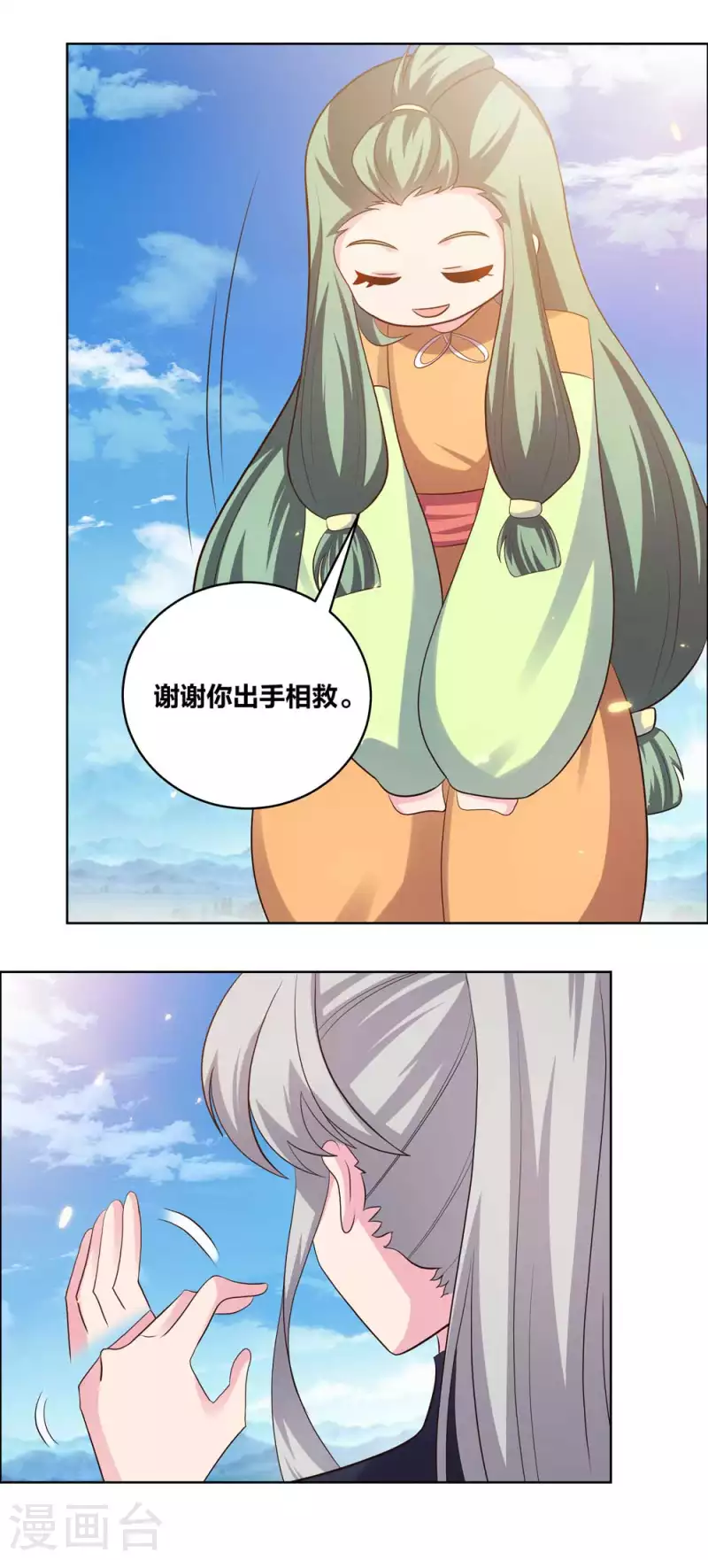 第207话 太星洞10