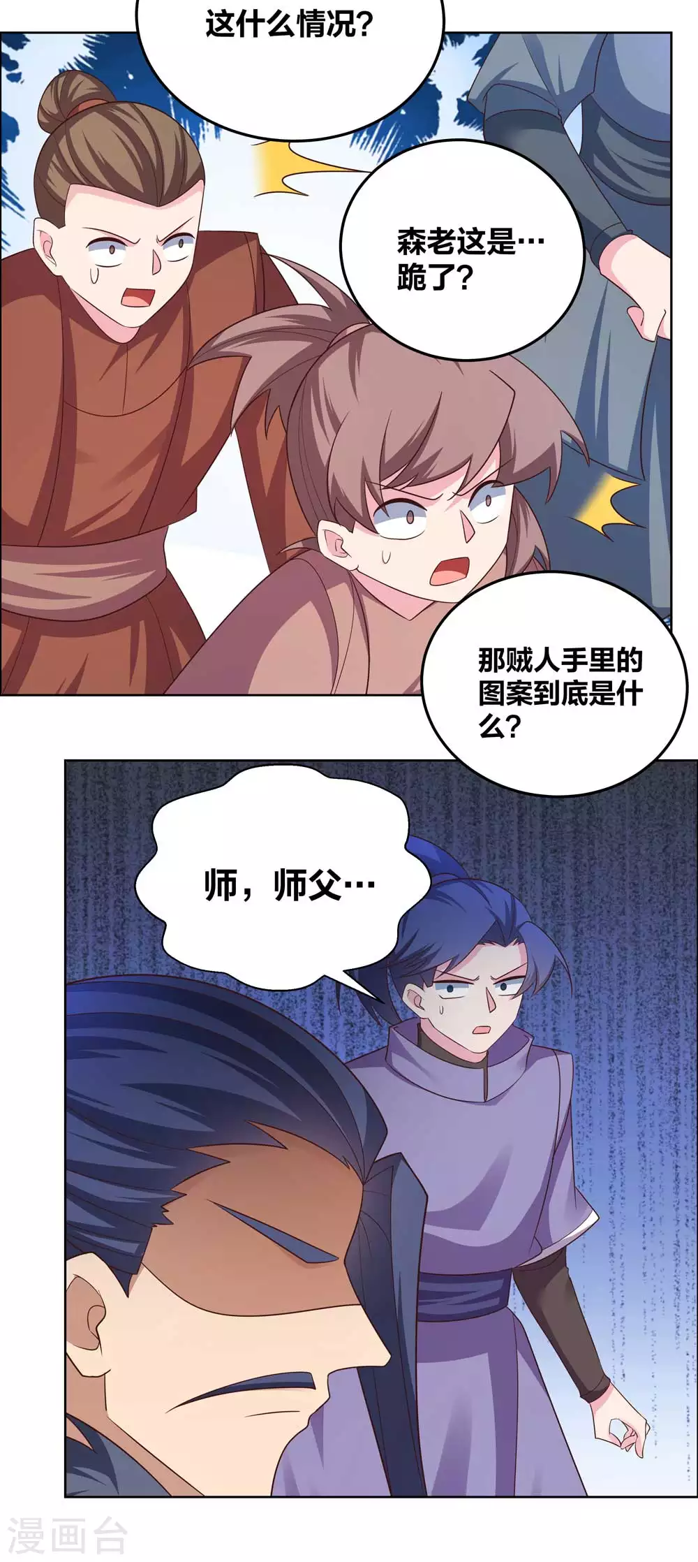 第178话 森老14