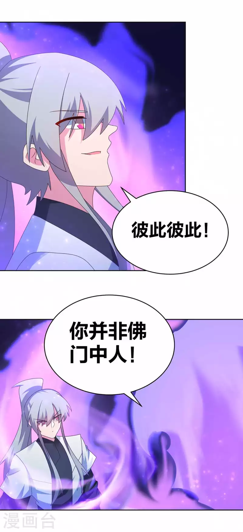 第283话 鱼水之欢7