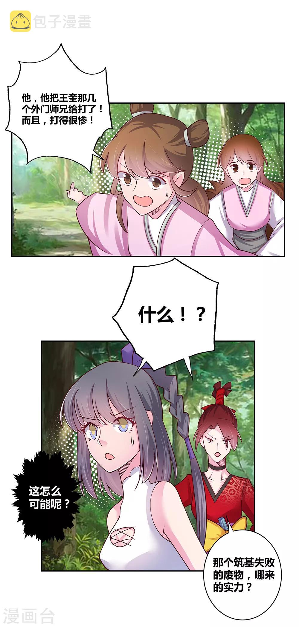 第18话 风雨降临9