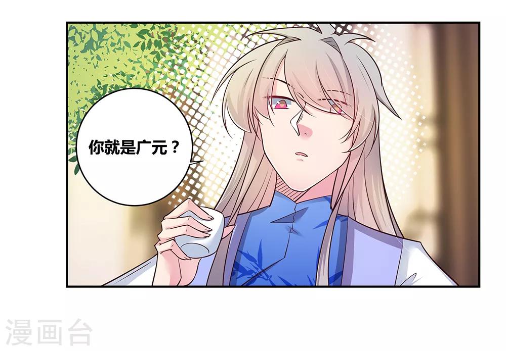 第29话 谁的心眼多13