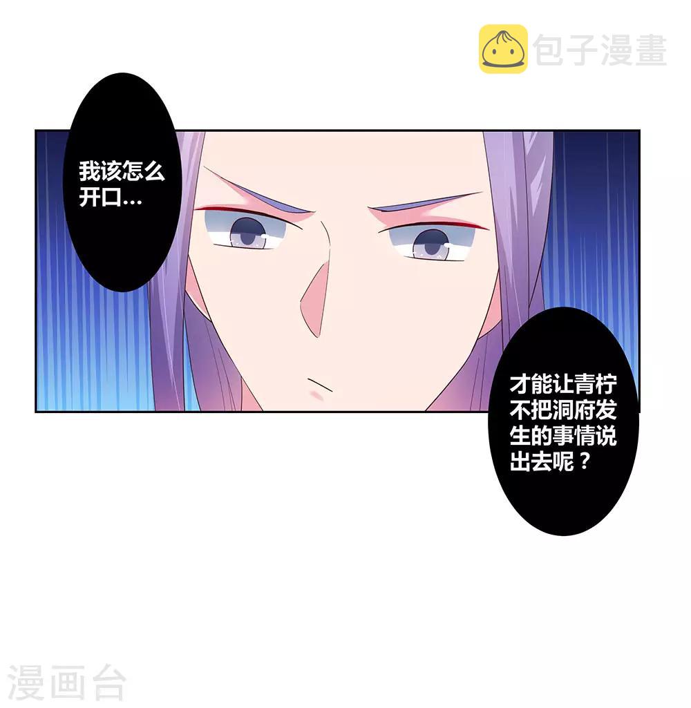 第52话 吃货小乌龟42