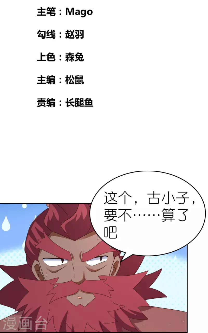 第374话 回春指1