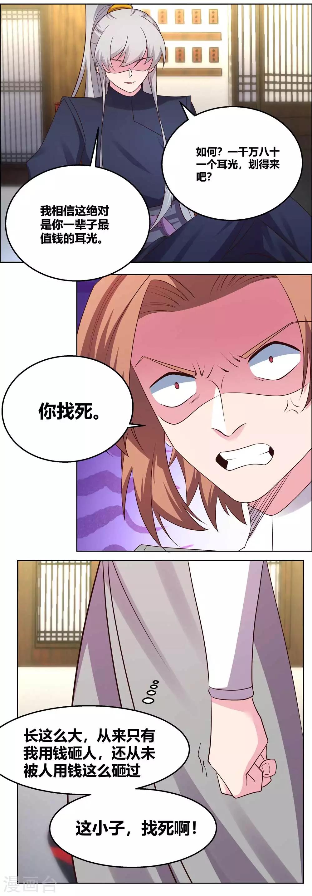 第151话 愿赌服输1