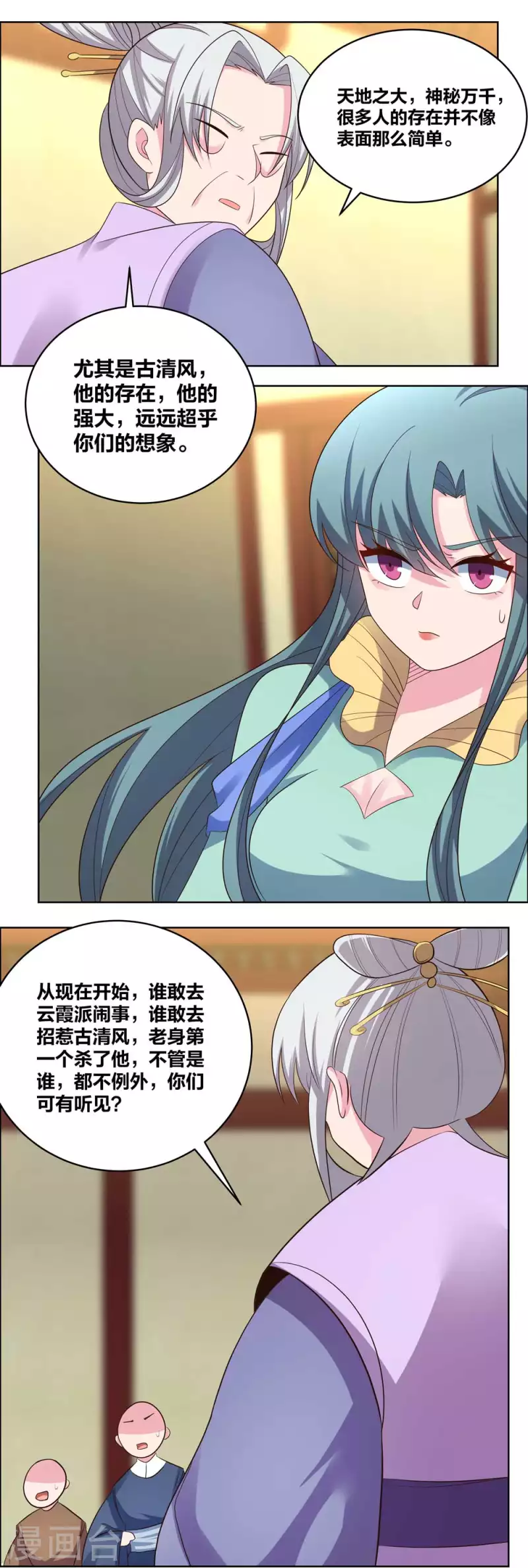 第203话 祖师的遗训10