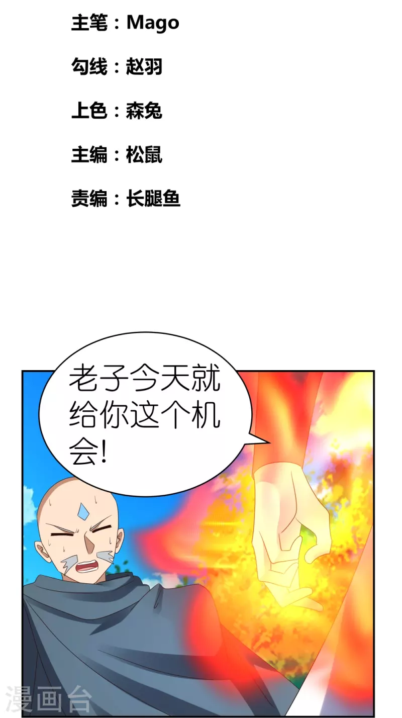 第337话 生不如死1