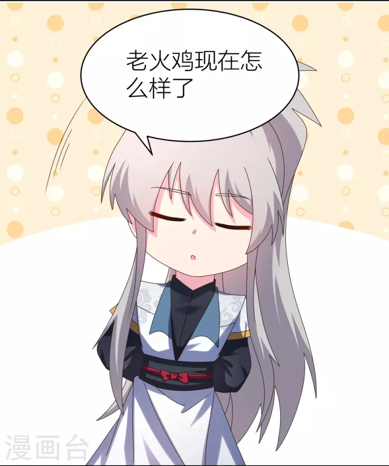 第358话 变异血脉4