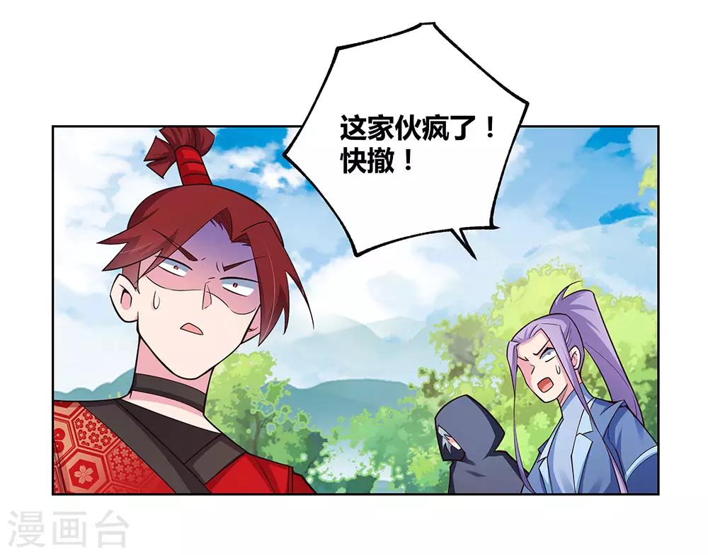 第92话 惩罚17