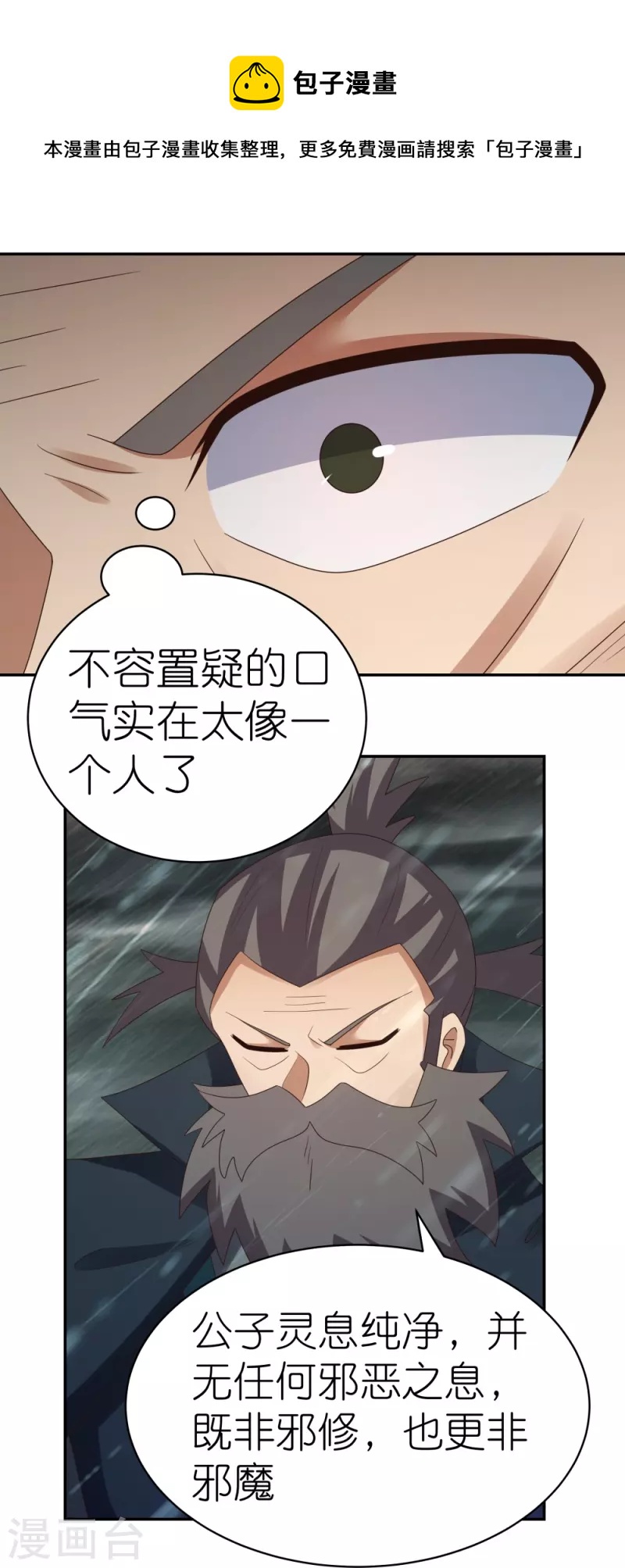 第342话 血海里的豪杰12