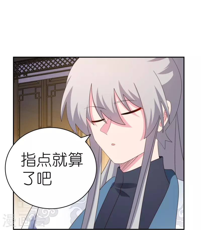 第368话 小青花语23