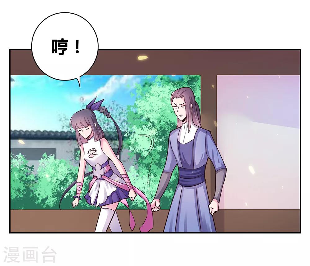 第17话 纨絝子弟27