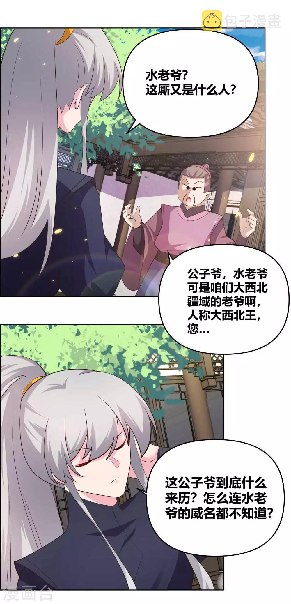 第144话 赤虚山庄5